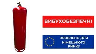Газовий балон вибухобезпечний 25кг 79л метал Vitkovice 41033