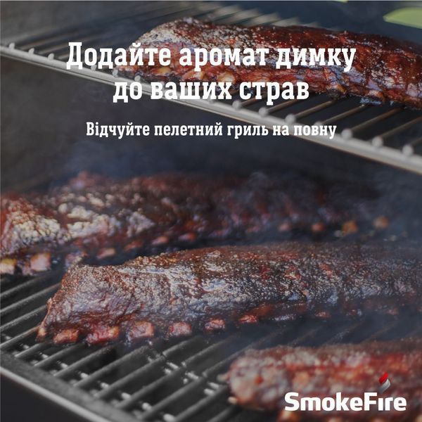 Пелетний гриль Weber SmokeFire EX4 GBS