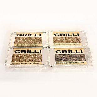 Ексклюзив! Набір для копчення GRILLI 4 в 1 77799