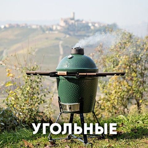 угольные
